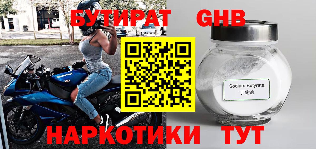 Бутират  Вход с VPN  Дубна  Бутират вода 