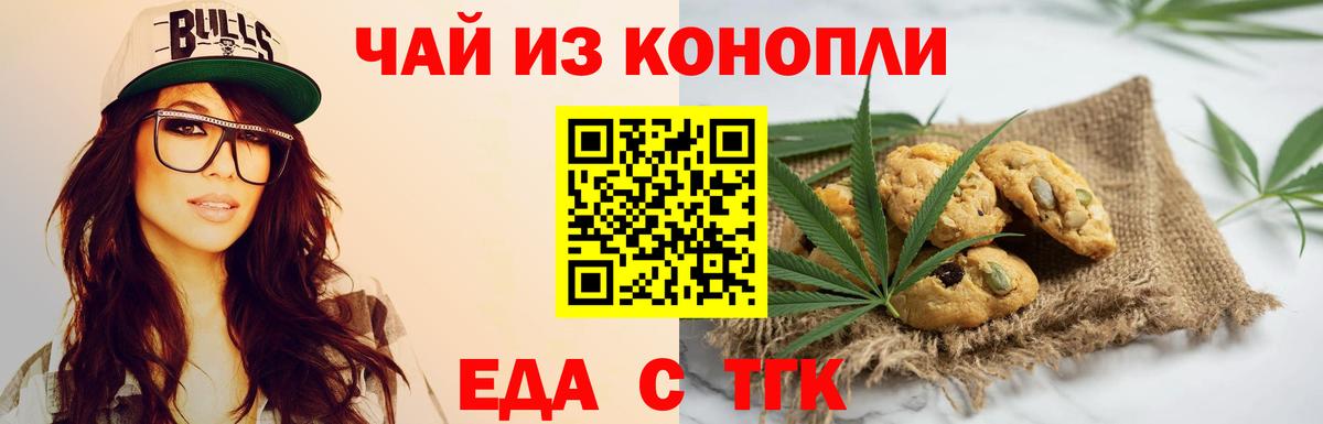 Еда ТГК марихуана  Вход с VPN  Дубна 