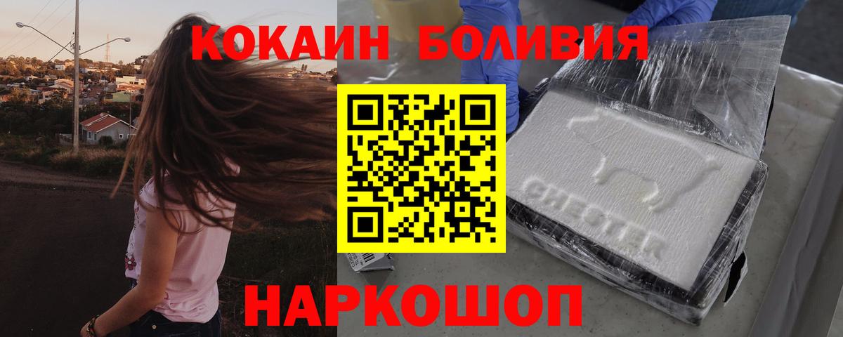 Cocaine Боливия  Вход с VPN  COCAIN 97%  Дубна 