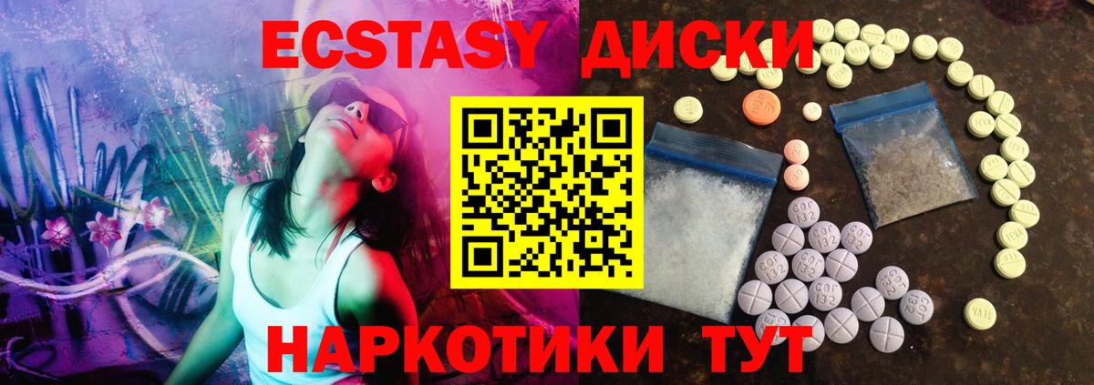 Дубна  ЭКСТАЗИ  наркошоп  ЭКСТАЗИ таблы  ЭКСТАЗИ 99%  Вход с VPN 