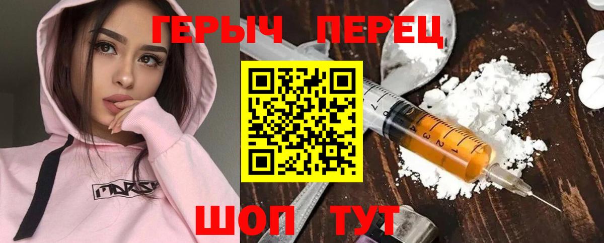 Дубна  Героин хмурый  ГЕРОИН  Вход с VPN 