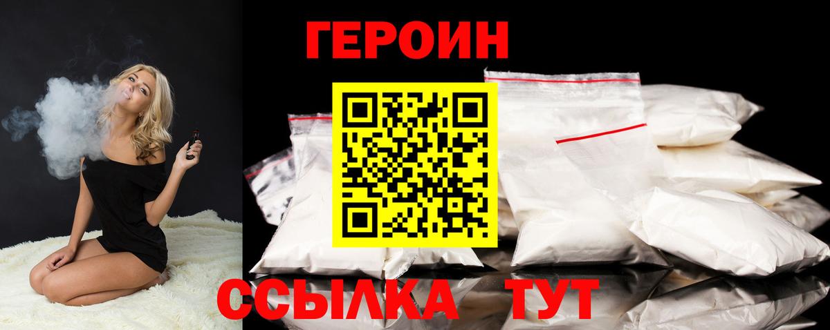 Героин герыч Дубна