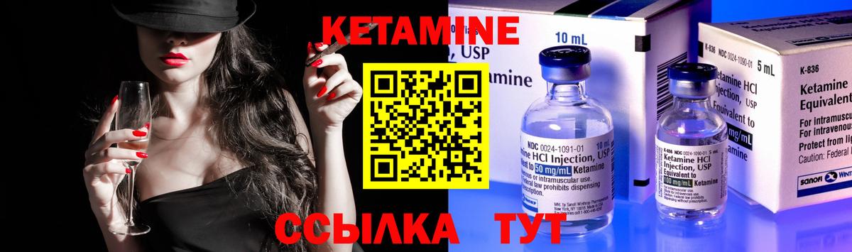Дубна  Кетамин ketamine  Вход с VPN 