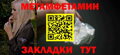 метамфетамин Краснодар