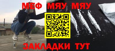 мефедрон мука Краснокаменск