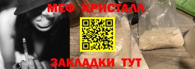 мефедрон мука Краснокаменск