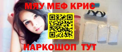 метамфетамин Краснодар
