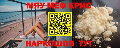 метамфетамин Краснодар