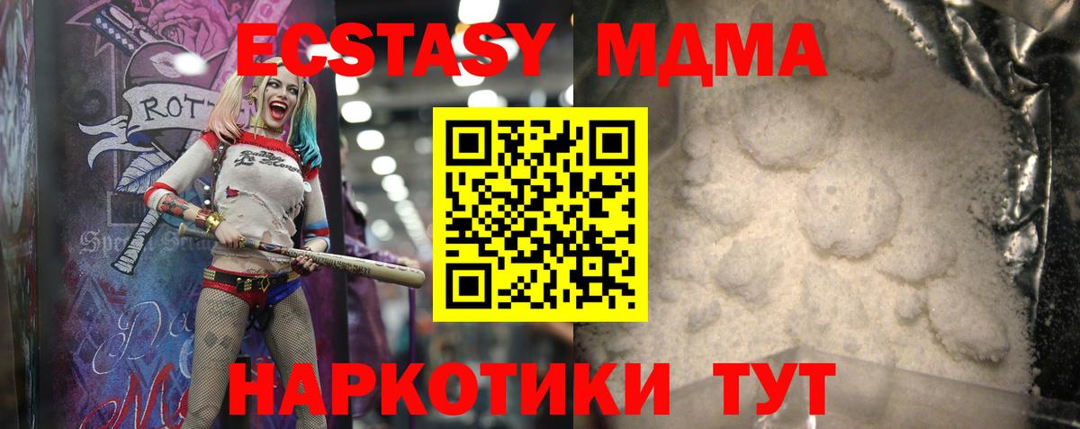 МДМА Molly  Вход с VPN  МДМА  MDMA VHQ  Дубна 