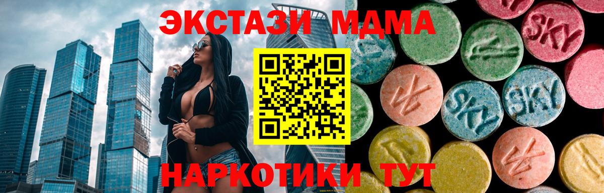 MDMA crystal Дубна