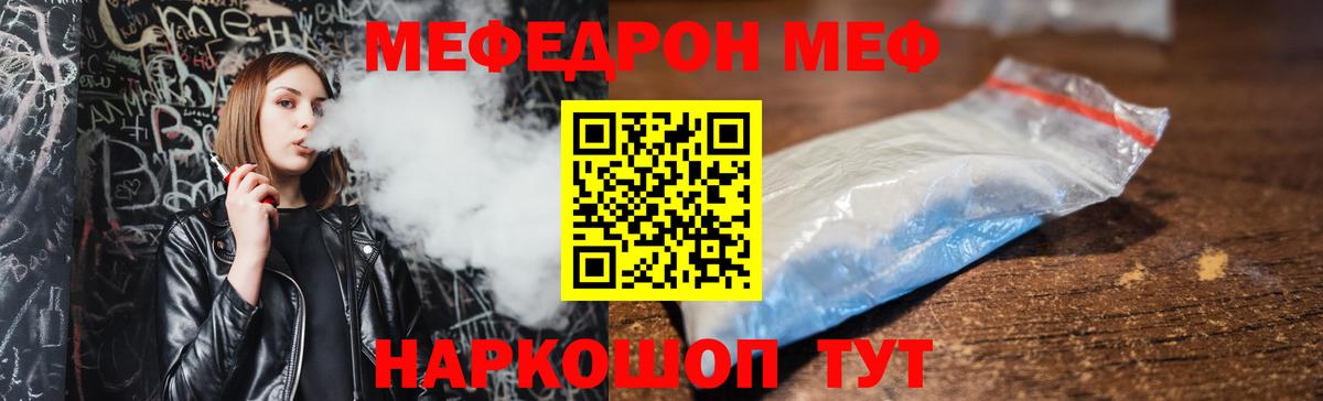 Дубна  МЯУ-МЯУ кристаллы  Меф 4 MMC  Вход с VPN 
