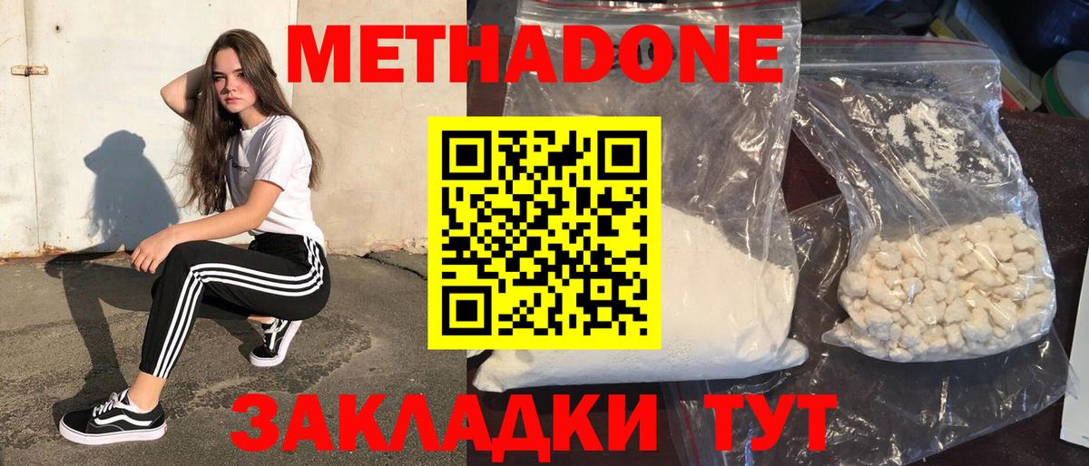 Дубна  Метадон мёд  Вход с VPN 